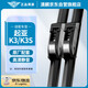 澳麟（AOLIN）雨刮器起亞K3/K3S專(zhuān)用雨刷器k3/k3s原車(chē)尺寸雨刮片A級膠條