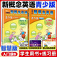 新概念英語(yǔ)青少年版1A1B入門(mén)級A教材學(xué)生用書(shū)配套同步練習冊新概念2A2B 新概念英語(yǔ)青少版教材同步練習冊 小學(xué)新概念英語(yǔ)1a1b版 入門(mén)級B+練習冊/2本