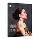 西方經(jīng)典美術(shù)技法譯叢：油畫肖像經(jīng)典技法(修訂版）