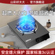 山彩好太太煤氣灶單灶 液化氣家用臺式灶天然氣燃?xì)庠蠲突鹑細(xì)鉅t節(jié)能單眼爐具便攜式灶具 【液化氣】玻璃刀鋒旋火 卡扣 熄火保護(hù)