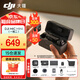 大疆DJI Mic Mini 迷你無線麥克風(fēng) 降噪領(lǐng)夾麥克風(fēng) 戶外采訪直播 vlog 手機(jī)相機(jī)微小型原聲級收音麥 DJI Mic Mini（兩發(fā)一收） 官方標(biāo)配（不含 Lightning 連接頭）