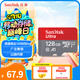 閃迪（SanDisk）128GB TF（MicroSD）內(nèi)存卡 A1 U1 C10 至尊高速移動版存儲卡 讀速140MB/s 手機平板游戲機內(nèi)存卡