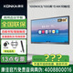 康佳旗艦店 100MX3 100英寸會議平板觸摸一體機智能觸摸會議平板一體機無線投屏觸控教學電視顯示器 100英寸 掛架/投屏器/筆/100MX3 咨詢立減XXX，咨詢包滿意價格