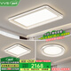VVS【皓月】全光譜護(hù)眼燈具套餐led吸頂燈客廳燈大燈廣東中山燈飾 兩室一廳【皓月白】智能調(diào)光