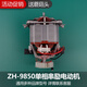 BEYZK大馬力沙冰機(jī)料理機(jī)志合ZH9850純銅電機(jī)破壁機(jī)現(xiàn)蘑豆?jié){機(jī)馬達(dá)配件