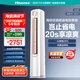 海信（Hisense）空調(diào) 大3匹 易省電輕享版 A151 AI省電大風(fēng)量銀離子抑菌新一級空調(diào)柜機 國家補貼20% 以舊換新 大3匹 一級能效 72A151