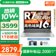 聯(lián)想小新16/小新Pro16GT AI元啟 2025新品可選超輕薄筆記本電腦辦公大學(xué)生設(shè)計(jì)本 銳龍R7 16G 512G｜小新16 國(guó)補(bǔ) 高性能 16英寸 高清全面屏