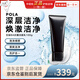 寶麗（POLA）黑BA抗糖洗面奶溫和潔面膏100g雙支裝深層清潔保濕潔面乳 單支裝(100g)