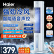 海爾（Haier）空調(diào)扇制冷風(fēng)扇家用節(jié)能冷風(fēng)機(jī)強(qiáng)力制冷機(jī)臥室水冷塔扇加濕降塵加水降溫冷氣機(jī)冷氣扇移動(dòng)小空調(diào) 冰感勁爽/智能語(yǔ)音/加濕凈化HFZ-Y8627AP