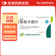 [品益]恩他卡朋片 0.2g*28片 1盒裝
