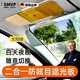 SMVP德國汽車(chē)防眩目遮陽(yáng)板日夜兩用司機護目鏡片前遮陽(yáng)板防炫目防遠光 防眩鏡護目鏡【SUV加大款】