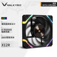 瓦爾基里(VALKYRIE）X12R VK FDB軸承 扇葉二次動(dòng)平衡 易理線(xiàn)設計 12CM機箱風(fēng)扇 4Pin PWM ARGB燈效 