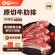 聯(lián)億清真原切牛肋排 手抓牛肋排牛排骨肉火鍋燒烤燉煮聚餐生鮮食材 牛肋排（8斤）+燉肉料包*2 牛肋排