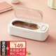 OIDIRE德國OIDIRE 超聲波清洗機(jī) 眼鏡清洗機(jī)超聲波清洗器全自動(dòng)便攜家用首飾表帶假牙套化妝刷清潔清洗機(jī) ODI-CS02 超聲波清洗機(jī) 升級(jí)款
