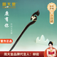 周大金 CHOW TAI KING一鹿有你檀木發(fā)簪女士古風(fēng)和田玉簪子發(fā)飾情人節(jié)生日禮物送女朋友 一鹿有你檀木發(fā)簪【空運次日達】