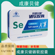 成康貝健成康貝健硒軟膠囊免疫硒片hp硒酵母補硒元素女性補硒戀初邦佰修成康貝健硒軟膠囊1盒30粒