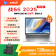 惠普（HP）戰(zhàn)66 14英寸2025輕薄筆記本電腦 標(biāo)壓銳龍7 H 255 32G 1T 2.5K屏  1年上門【國(guó)家補(bǔ)貼】