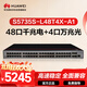 華為坤靈S5735S-L48T4X-A1萬(wàn)兆交換機48口千兆電口+4口萬(wàn)兆光纖口以太網(wǎng)絡(luò )全網(wǎng)管弱三層匯聚核心企業(yè)級
