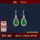 HKHL 925銀天然綠玉髓耳環(huán)春晚楊冪同款葫蘆女士耳墜品生日禮物送媽媽 葫蘆耳墜一對【證書(shū)+輕奢禮盒】