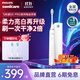 飛利浦（PHILIPS）電動(dòng)牙刷 S5 PRO 亮白機皇成人 HX6730升級款官方旗艦 生日禮物情侶套裝送男生女友 新亮白機皇 雅致白HX2481/01