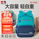 晨光(M&G)小學(xué)生書(shū)包大容量?jì)和o脊背包多層收納1-3年級藏青綠小行星