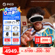 PICO 4 Ultra MR 混合現(xiàn)實一體機(jī) 全能版 國補(bǔ)15% VR智能眼鏡 3D看電影 游戲機(jī)非quest3