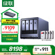 綠聯(lián)私有云DXP4800 Plus 8G內(nèi)存32T四盤位NAS網(wǎng)絡(luò)存儲個人云硬盤家庭服務(wù)器 萬兆網(wǎng)口 手機平板擴容