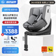 虎貝爾E360pro兒童智能通風(fēng)安全座椅0-12歲寶寶嬰兒【龍隊(duì)同款】 E360Pro-棋盤格灰【物理通風(fēng)版】