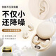 SR【哈曼卡頓級(jí)】適用索尼無線藍(lán)牙耳機(jī)高端音質(zhì)超長(zhǎng)續(xù)航入耳式耳塞降噪隔音側(cè)睡助眠不壓耳舒適佩戴 膚色【360°全景音效-睡眠專用-長(zhǎng)續(xù)航】