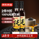 京東京造 100%純黑芝麻小磨香油400ml*2芝麻油小磨工藝 火鍋涼拌蘸料