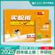 2025秋 實(shí)驗班提優(yōu)大考卷 四年級上冊 英語(yǔ)外研社新標準版 單元測評精選期末真題