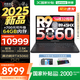 聯(lián)想拯救者R9000P 2025補(bǔ)貼 電競游戲筆記本電腦y 滿血RTX5070可選 十六核旗艦銳龍9 R9-8945HX 32G 1T 5060黑丨國補(bǔ) 16英寸專業(yè)超競屏｜240Hz｜2.5K