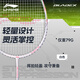 李寧（LI-NING）羽毛球拍極速光79g超輕5U全碳素鋼炮小旋風(fēng)單拍白色 已穿線