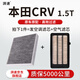 湃速17-25款本田新CRV1.5T二濾空調(diào)濾芯和空氣濾芯24濾清器23原廠適配