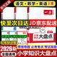 一本小學知識大盤點語文數(shù)學英語2026新版小升初總復習基礎知識點匯總大全人教版全國通用知識集錦大集結積累手冊小學生三四五六3456年級考試備考2025一本官方旗艦店正版 小學知識大盤點【語數(shù)英】3本（