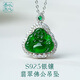 以心參玉【七夕情人節(jié)禮物】S925銀鑲翡翠吊墜 女款大肚佛公玉墜