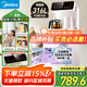 美的（Midea）茶吧機(jī) 飲水機(jī)家用 茶吧柜一體機(jī) 國家補(bǔ)貼 辦公室 燒水壺 白澤茶吧機(jī) YCR-2525【316不銹鋼內(nèi)膽】