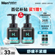曼秀雷敦男士溫和保濕潔面泡沫150ml*2 清潔保濕補水洗面奶送男友禮物
