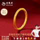 老鳳祥黃金戒指女祥云卷草紋素圈足金戒指送女友媽媽七夕情人節(jié)禮物 黃金祥云戒指10號圈口約3.1克