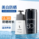 和風(fēng)雨男士防曬霜100g美白提亮戶(hù)外SPF50+高倍防曬防曬傷防水汗學(xué)生軍訓 防曬霜SPF50+PA+++美白洗面奶