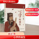 新品 心學(xué)的誕生 王陽(yáng)明全集傳記知行合一人生哲學(xué)書(shū)籍  貴州人民出版社 9787221171993 新華文軒旗艦店