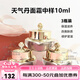 后（The history of Whoo）天氣丹天率丹拱辰享花獻(xiàn)秘貼眼部精華液滋養(yǎng)霜面霜還幼中小樣套裝 天氣丹花獻(xiàn)光耀滋養(yǎng)面霜10ml*3瓶