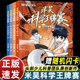 【贈隨機閃卡】米吳科學(xué)王牌賽1-8冊第一二輯自選 少兒物理化學(xué)啟蒙書(shū)百科全書(shū)實(shí)驗王SS 【贈隨機閃卡】米吳科學(xué)王牌賽1-4冊