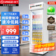 揚子展示柜冷藏大容量飲料柜冰柜商用保鮮柜超市玻璃門(mén)冰箱立式啤酒柜 單門(mén)下機直冷590*550*1980白色