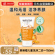 維蕾德（WELEDA）嬰兒童洗發(fā)水沐浴露二合一150ml果橙味洗發(fā)水寶寶沐浴乳3-6-12歲