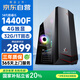 和諧號(酷睿i5-14400F 4G獨顯 32G 1T固態(tài))臺式電腦酷睿14代i5商用辦公家用補貼20%臺式機電腦主機