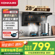 康佳（KONKA）【凈界Pro】頂側(cè)雙吸抽油煙機(jī)28m3爆炒大吸力【國(guó)補(bǔ)20%】彩屏揮手智控自清洗排煙機(jī)CXW-288-KL79B