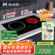 碩高（SUKIO）電磁爐雙灶嵌入式爆炒電磁爐電陶爐組合一體微晶面板家用超大功率【雙灶同開5500W】一平一凹OG051