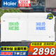 海爾（Haier）【雙溫雙箱】冰柜家用一級(jí)能效冷藏冷凍兩用215/300升雙門無(wú)需頻繁除霜商用保鮮補(bǔ)貼 515升 【帶安全鎖】冷藏274升+冷凍241升