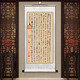 書(shū)舞堂蘭亭集序掛畫(huà)王羲之行書(shū)法圣名人高清字畫(huà)客廳茶室書(shū)房裝飾畫(huà)卷軸 蘭亭序-王羲之-豎版-銀白色款 整體尺寸:寬50厘米 高100厘米（送掛鉤）